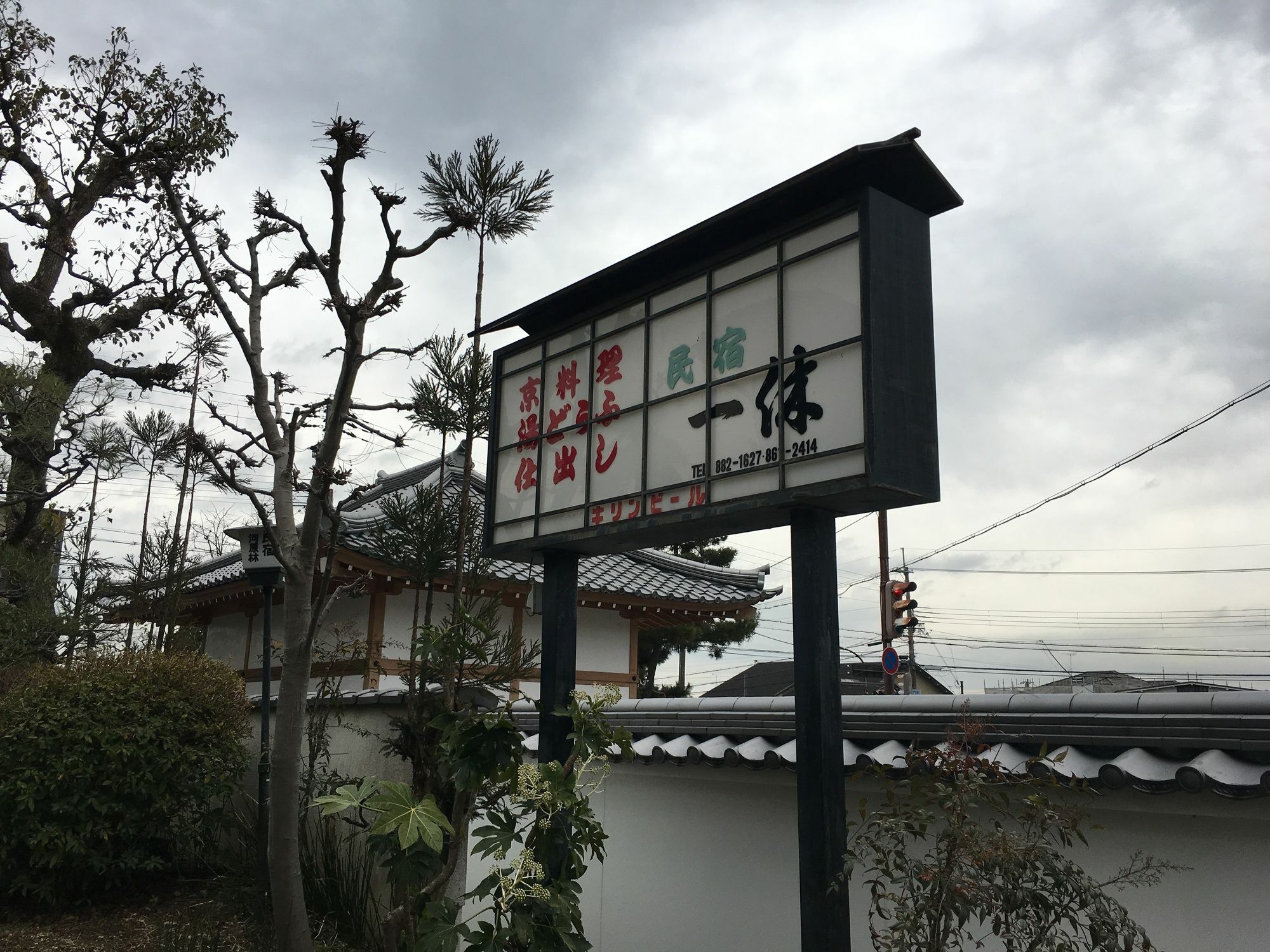 Saga Ikkyu - Vacation Stay 7872 Kyoto Buitenkant foto